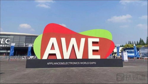 AWE 2023 智能、品質與連接，千企共筑十五萬平米的增量探索
